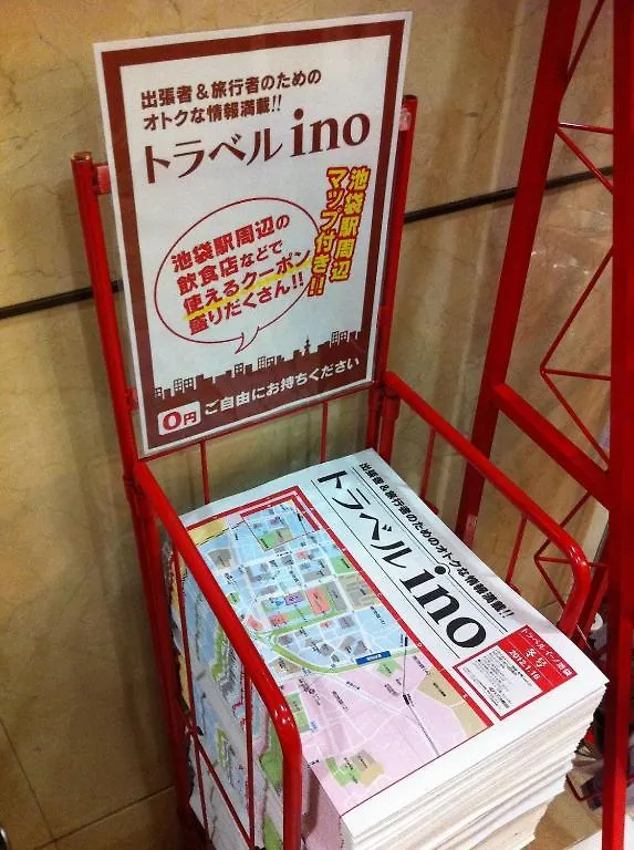 Hotel Star Plaza Ikebukuro Tokyo 3*,